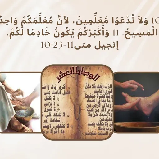 بداية العلاقه مع الله