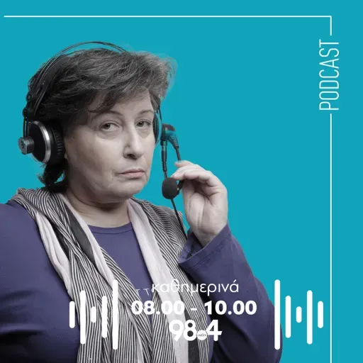 Η Αγγέλα Δουλγεράκη στον 98.4 | 13/06/2025