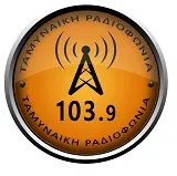 Ταμυναϊκή 103.9