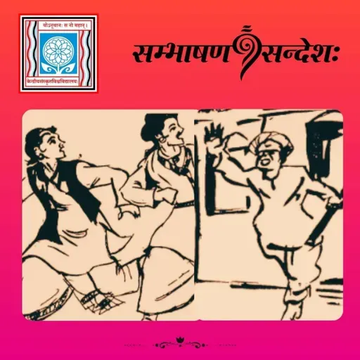 श्रीदेव्याः कौशलम्