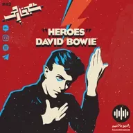 Shab khareji episode 42(David Bowie Heroes)