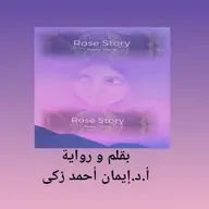 Part 1 Of The Closing Episode Of Rose Story