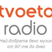 Tvoeto Radio Онлайн
