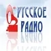 Русское Радио Балтия