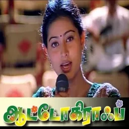 Kadhal Konden