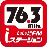 いいだエフエム・iステーション (i Station) 配信中