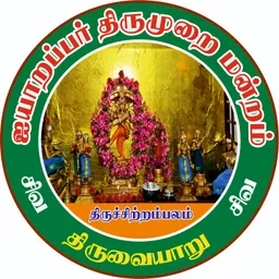 7th Thirumurai