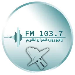 Radio Zwara for the Holy Quran