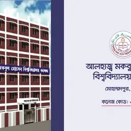 Alhaz Mokbul Hossain College Digital Radio