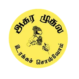 Agaramuthalaa