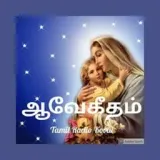 Ave Geetham Tamil Podcast