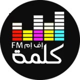 Kelma FM - كلمة أف أم