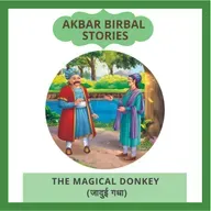 The Magical Donkey (जादुई गधा)