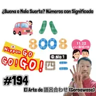 #194 | ¿Buena o Mala Suerte? Números con Significado: El Arte de 語呂合わせ(Goroawase)
