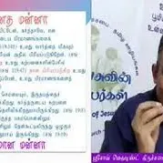 2021-05-30_Sermon(Noble Manna-07 - உன்னத மன்னா-07)_Ps.Raja Thomas