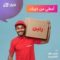 أعطي من خيرك