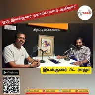"ஒரு இயக்குனர் தயாரிப்பாளர் ஆகிறார்"