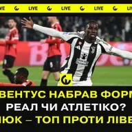 Юве набрав форму, Реал та Атлетико в битві за Ла Лігу, Ярмолюк проти Ліверпуля #єврофутбол