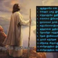 எந்நாளுமே துதிப்பாய்