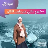 مشروع عائلي من حليب الأتان