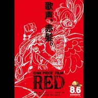 ดู One Piece FILM RED ฟิล์ม เรด (2022) วีดีโอตัวเต็ม ออนไลน์ ภาษาไทยย่อย THAI-HD