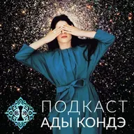 292: Ключ к реальности. Важное сообщение.