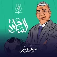 حفيظ دراجي والساحرة