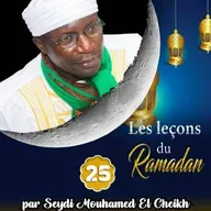 Ramadan E21 ~ 25: La terre, propriété du Divin