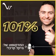 פרק 38: מהישרדות להצפה - עם אופיר מליחי