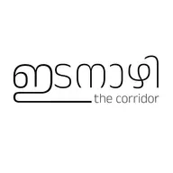 ഇടനാഴി - The Corridor Campus Radio Episode - 5.mp3