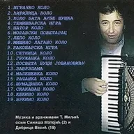 Tomica Miljic -  Setnica kolo.mp3