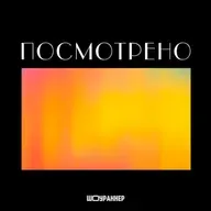 Вовсе не филлер