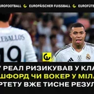 Реал ризикував у Класіко, англійці в Мілані, проблеми Арсенала #єврофутбол