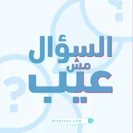 ازاي يبقى عندي ارادة؟!