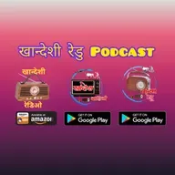 ताई मी कलेक्टर व्हयणु भाग 10.mp3