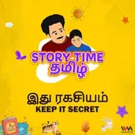 இது ரகசியம் | KEEP IT SECRET