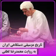 پنجاه و نه - مجید کیانی بخش پنجم