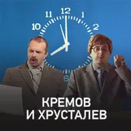 Кремов и Хрусталев @ Radio Record #3383 (21-02-2025)