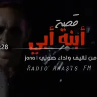 قصة ابنة ابي | رعب |برنامج قصص لم تخرج الي النور