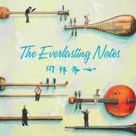 The Everlasting Notes