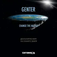 GENTER - Change The Matrix (Extended Mix)