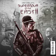 Show 63 - Supernova in the East II