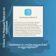 Clubhouse പോഡ്കാസ്റ്റുകൾക്ക് വെല്ലുവിളിയോ? A Malayalam Podcast hosted by KRiSH