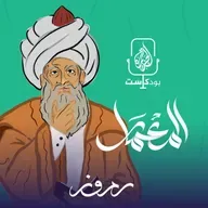 المعمار