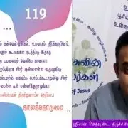 2021-05-16_Sermon(Noble Manna-06 - உன்னத மன்னா-06)_Ps.Raja Thomas