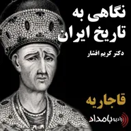 قاجاریه، بخش سوم، تاجگذاری آغا محمد خان قاجار و تهاجم به قفقاز و قتل عام مردم گرجستان