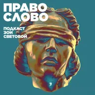 Зачем нужны адвокаты, если дело нельзя выиграть?