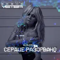 Sasha Veter feat. Nikita Ferra - Deep Sax