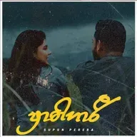 Prathihari (ප්රාතිහාරී)   _ Supun Perera _ Senanga Dissanayake .mp3