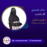 الأثر الطيب